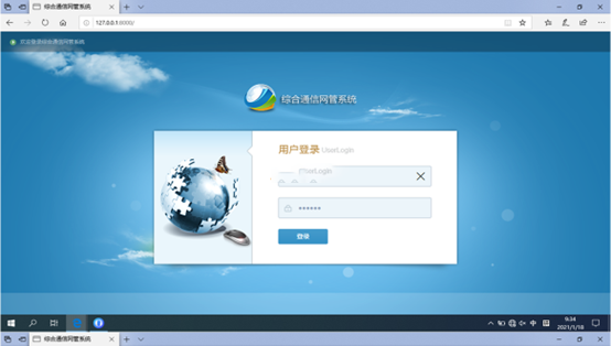  丹阳无线通信对讲调度网管系统