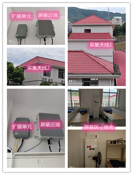  丹阳某武警部队宿舍屏蔽案例（数字信令级）