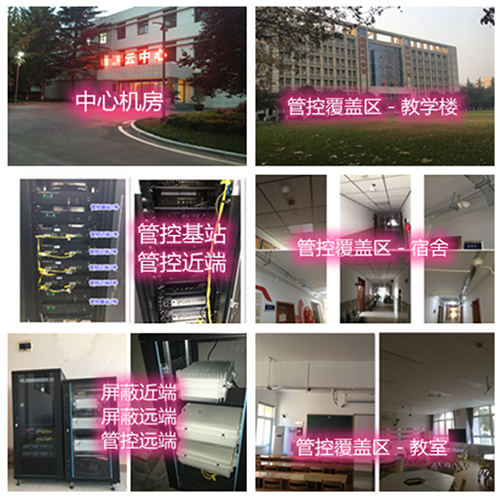  丹阳某军事院校管控案例（数字信令级）